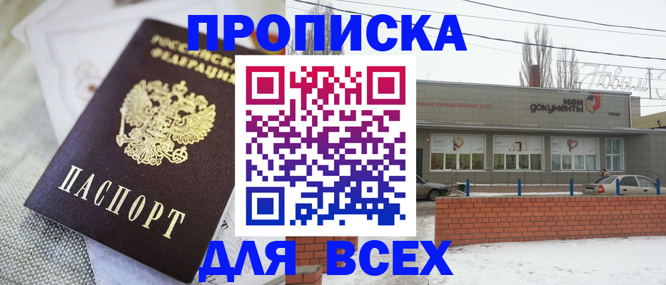 временная регистрация для школы в Елизово