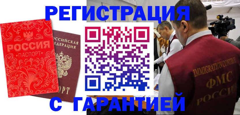 временная регистрация адрес в Елизово