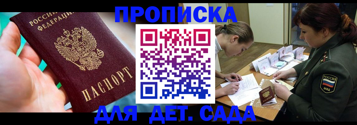 временная регистрация для всех в Елизово